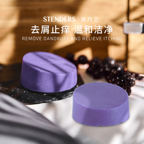 stenders施丹兰小紫帽皂洗发皂去屑止痒清洁洗发水洗发皂护发皂