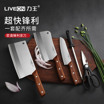 力王厨房不锈钢刀具组合全套家用厨师专用切片刀超快锋利菜刀套装