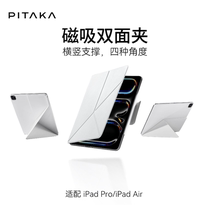 PITAKA iPad Pro2024保护套新款磁吸Folio2平板电脑保护壳iPad Air6/5/4双面夹适用苹果22/21/20/18带笔槽