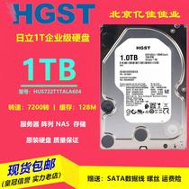HGST/日立 HUS722T1TALA604 1TB企业级硬盘7200转128M 1T 3.5寸