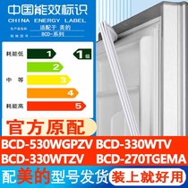 美的BCD 530WGPZV 330WTV 330WTZV 270TGEMA冰箱门密封条胶条吸条