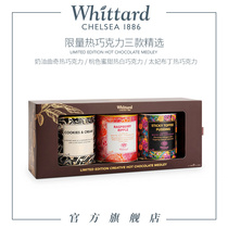 Whittard英国进口 限量三款热巧克力礼盒360g冲饮可可粉饮料送礼