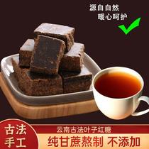 传统古法云南手工黑糖 100块 甘蔗老红糖 单块4克0.1一