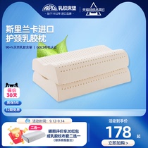 ARPICO乳胶枕头斯里兰卡原装进口枕芯成人天然橡胶护颈枕儿童低枕