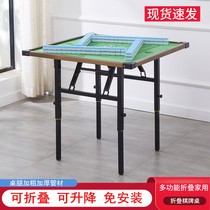 升降简易折叠麻将桌手搓家用面板便携式麻雀台桌子多功能折叠方桌