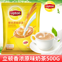 立顿原味香浓奶茶500g袋装固体饮料粉商用冲泡饮品速溶奶茶专用粉