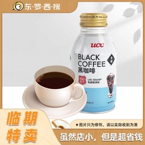 裸价临期 日本进口 悠诗诗无糖黑咖啡添加乳酸菌咖啡饮料275ml
