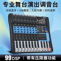 雅马哈/Yamaha调音台专业演出6路8路蓝牙录音混响效果器声卡直播