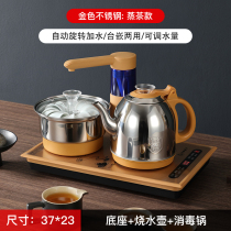 37x23全自动上水电热烧水壶泡茶专用茶台一体抽水茶桌嵌入式茶具