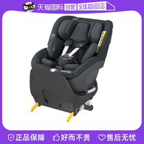 【自营】Maxicosi迈可适安全座椅pearl360旋转儿童提篮婴儿车载