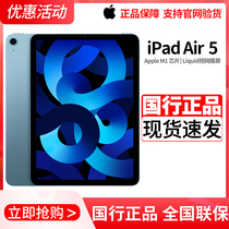 【分期免息/官方正品】Apple/苹果2022款iPad Air 5 wifi版10.9英寸苹果平板学生学习画画平板官方正品旗舰店