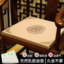 新中式红木沙发椅子坐垫茶椅垫座椅垫实木圈椅太师椅茶桌乳胶垫子
