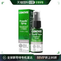 韩国直邮Cenovis蜂胶喷剂口腔健康缓解舒缓嗓子增强免疫力25mlx2