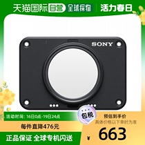 【日本直邮】SONY数码相机保护壳小巧精致过滤器适配器套件VFA-30