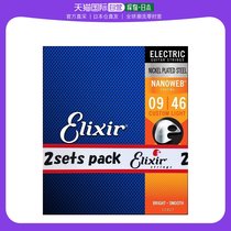 【日本直邮】Elixir伊利克斯 电吉他弦2件NANOWEB CustomLight009