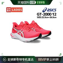 日本直邮 asics GT-2000 12 女跑鞋跑步鞋马拉松公路运动训练慢跑