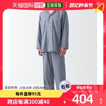 日本直邮MUJI 男士无侧缝双层纱布睡衣 舒适柔软 有机棉材质 透气