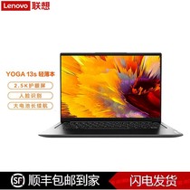 Lenovo/联想 Yoga 13S R5 5600U 13寸笔记本电脑办公高清全新原装