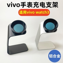 适用于vivo Watch3 磁吸充电器金属底座智能运动手表充电数据线铝合金支架金属