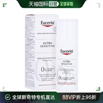 欧洲直邮德国药房Eucerin优色林舒安特效修复面霜干性肤质50ml