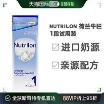 欧洲直邮Nutrilon牛栏1段奶粉（试用装）67.8g，0-6个月*2盒