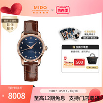 Mido美度贝伦赛丽女表机械手表官方正品镶钻蓝盘腕表M7600.3.65.8