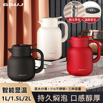 焖茶壶316不锈钢家用老白茶闷泡壶茶水分离大容量泡茶保温水壶