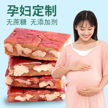 枣仁派枣夹核桃孕妇零食怀孕期产妇哺乳期月子解饿馋吃的营养食品