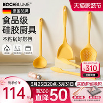 卡博美kochblume不粘锅专用硅胶锅铲汤勺铲子耐高温黄色厨具套装