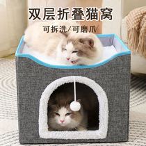 猫窝封闭式安全感双层冬季保暖可拆洗猫房子多猫家庭猫咪冬天睡窝