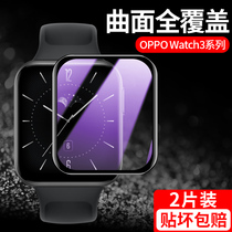 适用于OPPOWatch3钢化水凝膜watch3pro手表全包曲屏oppo智能表盘贴膜全覆盖watch3防刮三代oppowatch4pro微晶
