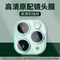 镜头膜后置手机13保护膜适用iPhone14 promax手机贴膜苹果11pro max高清12mini全包高透一体防摔防刮后保护圈