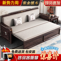 新中式实木沙发床两用罗汉床小户型客厅全实木折叠推拉床紫金檀木