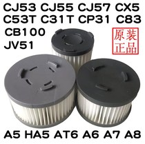 莱克吉米吸尘器配件C31T C53T CJ57JV51CB100CX5A5AT6 CJ631S海帕