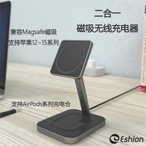 eshion磁吸无线充电器适用iphone15手机支架magsafe苹果iPhone14/13/12pro max耳机AirPods Pro2手机快充底座