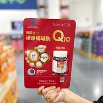 山姆代购NovaSOL诺惠牌 德国进口 辅酶Q10软胶囊0.5g*60粒 保健品