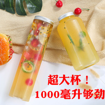 1000ml饮料瓶PET塑料水果茶果汁奶茶瓶大容量外带网红打包杯储物