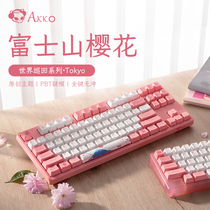 AKKO 3108V2富士山樱花机械键盘女生可爱粉色独角兽有线办公游戏