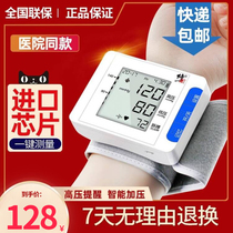 修正电子血压测量仪手腕式家用量血压计仪器充电款高精度全自动