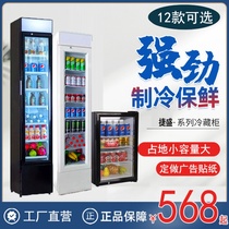 保鲜柜立式家用冷藏保鲜柜105L商用立式单门茶叶饮料展示冰柜家用