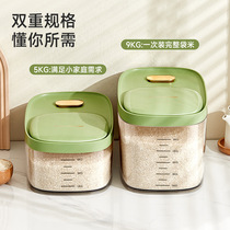 米桶大米收纳盒食用级米面储存容器储物桶杂粮米五谷杂粮收纳盒