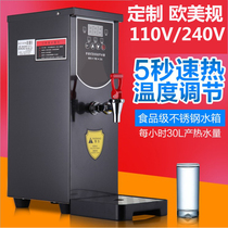 式步进0伏奶茶店设备全套智能11v开水器饮水机蒸汽自动开水机商用