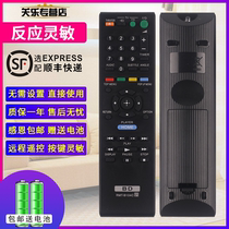适用于索尼DVD遥控器RMT-B104C BDP-S4100 S5100 S1100 S485 S590