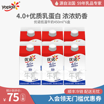 yoplait优诺纯牛奶营养蛋白质原生高钙纯牛乳儿童早餐纯牛奶450ml