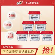 【48小时发货】yoplait优诺0脂肪0蔗糖高蛋白冰岛式酸奶120g*6盒