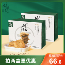 泸溪河糕点功夫桃酥饼干酥饼南京特产传统中式糕点心休闲零食小吃
