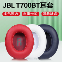 JBL TUNE700耳机套T700BT耳机罩T750BTNC耳套耳机海绵套耳套配件