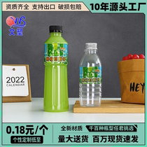 300ml一次性塑料瓶有盖食品级pet商用空500ml果汁杯装甘蔗汁瓶子