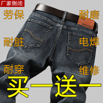 夏季男士牛仔裤直筒宽松弹力休闲电焊维修工人工地工作耐磨长裤子