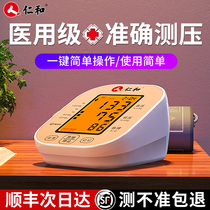 血压测量仪血压计家用高精准测量精准电子量血压医用测血压的仪器